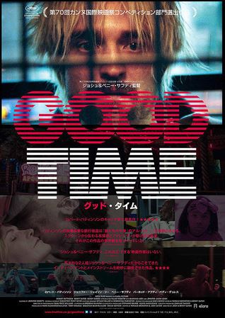 similar movies like good time 2017